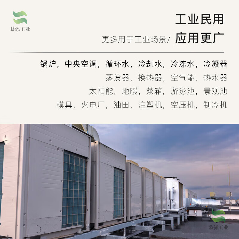 Powerful boiler descaling and descaling agent, water tower circulating water pipe, efficient scale removal, central air conditioning cleaning agent