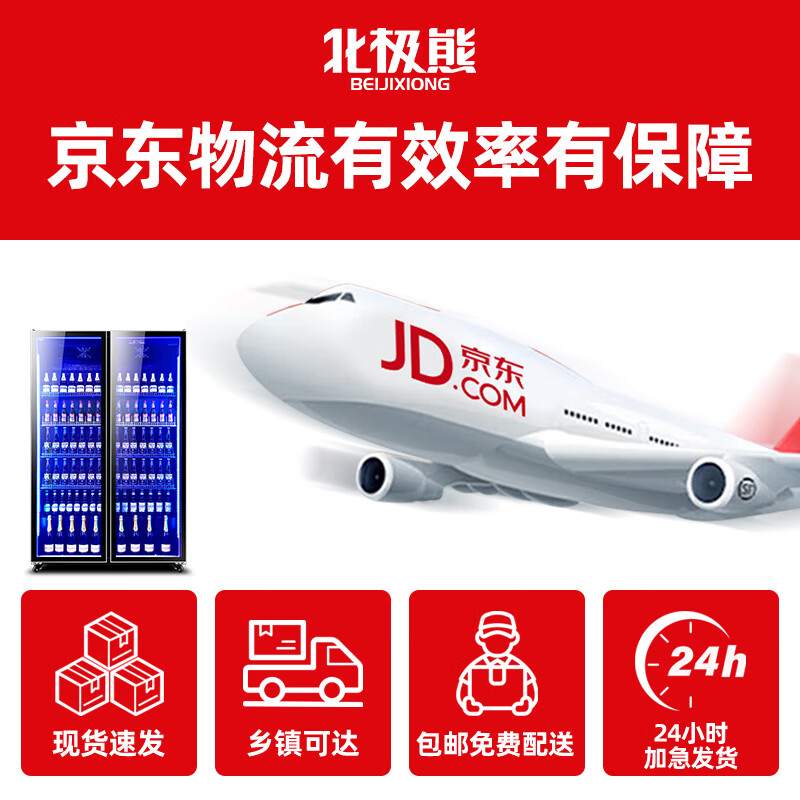 Polar Bear (BEIJIXIONG) Display Cabinet Refrigerator Freezer Commercial Beverage Cabinet Direct Cooling Air Cooling Direct Cooling Fresh Cabinet Supermarket Glass Door Refrigerator Vertical Beer Cabinet Single Door Circulation Air Cooling Blue and White Model (388L)