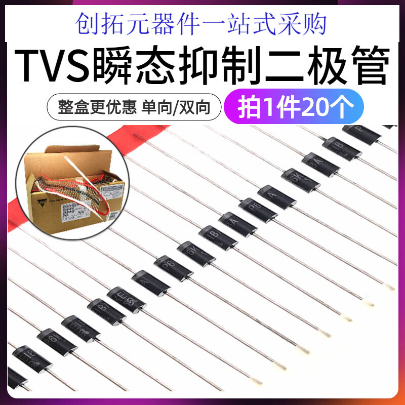 TVS transient suppression diode P6KE22A/24A/30A/33A/36A/39CA one-way/bi-directional plug-in P6KE22A one-way 22V (20 pcs)