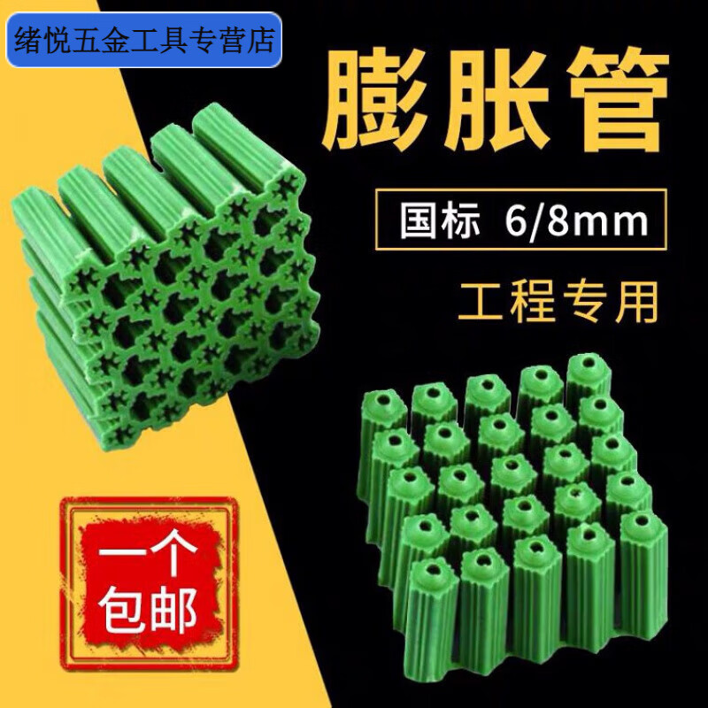 Meikejie plastic expansion tube 6mm expansion plug 8 expansion plug M6M screw wall plug nail Peng expansion tube rubber plug rubber particle expansion rubber plug set (6mm + screw) 100 sets
