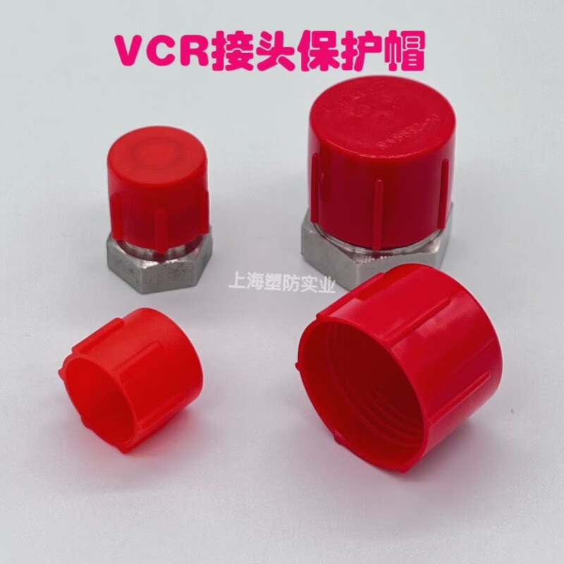 2VCR connector protective sleeve expanded plastic plug cover 1/4 male thread plug cover 1/4 male (10 pieces)