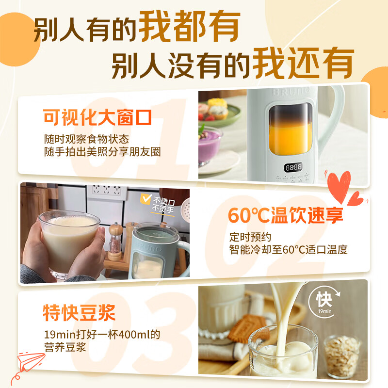 BRUNO fifth-generation soybean milk machine wall-breaking machine with visual window for home use small fully automatic no-cooking no-filtering juicing health pot cooking breakfast white hot model of the year with a favorable rating of 99%