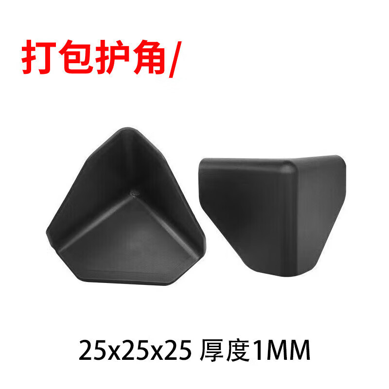 Three-sided plastic corner protector express packaging carton edge triangle protective sleeve packaging furniture anti-collision anti-bump right angle 60 corner protector 500 pieces/reinforcement rib 1.3mm