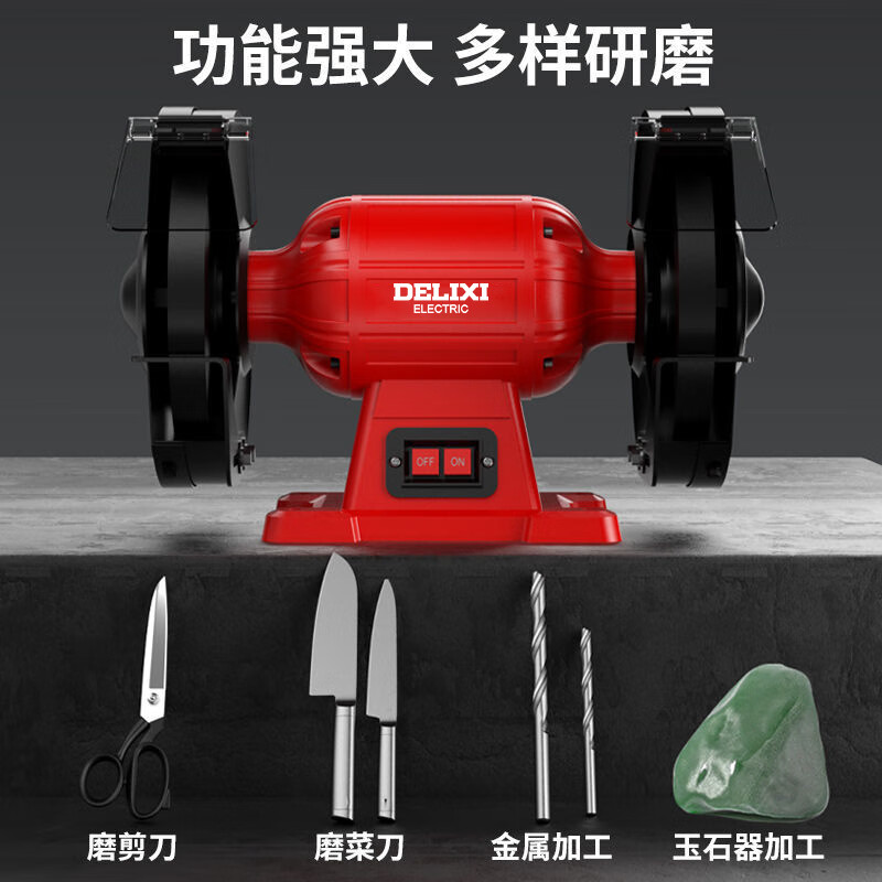 Delixi desktop grinder small electric grinder grinder special grinder household industrial grade protective cover professional upgraded 125 grinder