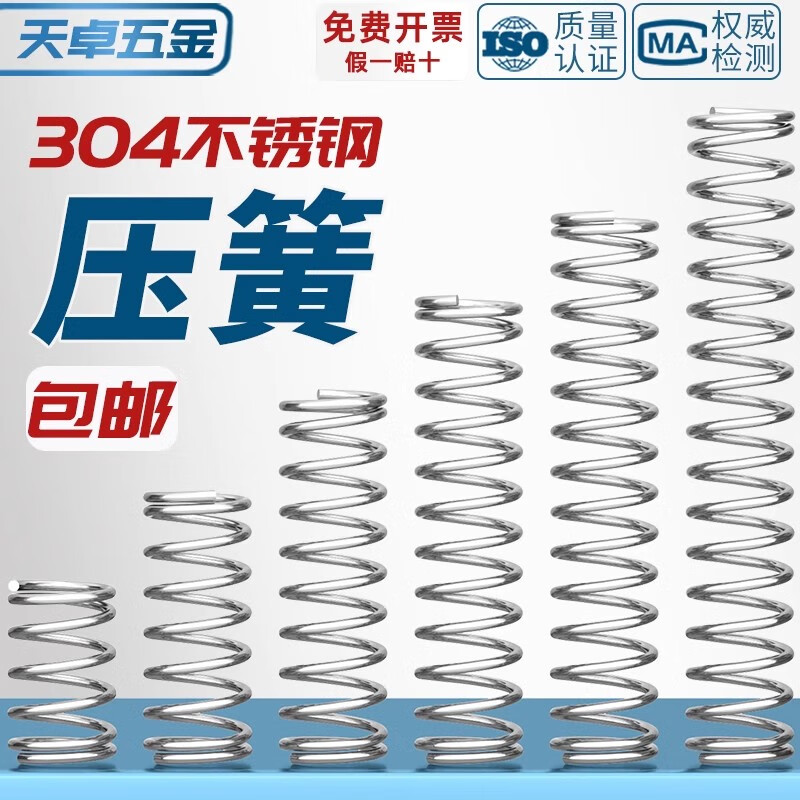 Tianzhuo hardware wire diameter 1.2 1.4 1.5mm 304 stainless steel spring compression spring pressure size shock absorption return Y-shaped spring 1.2*8*10 5 pcs