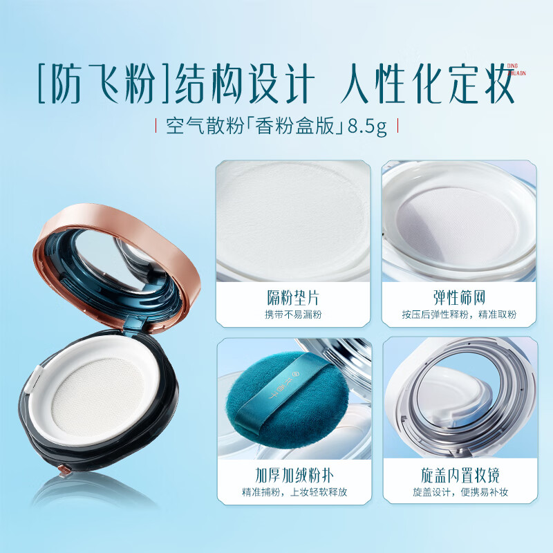 Huaxizi air loose powder setting powder 01 oil control brightening long-lasting makeup repair makeup 8.5g