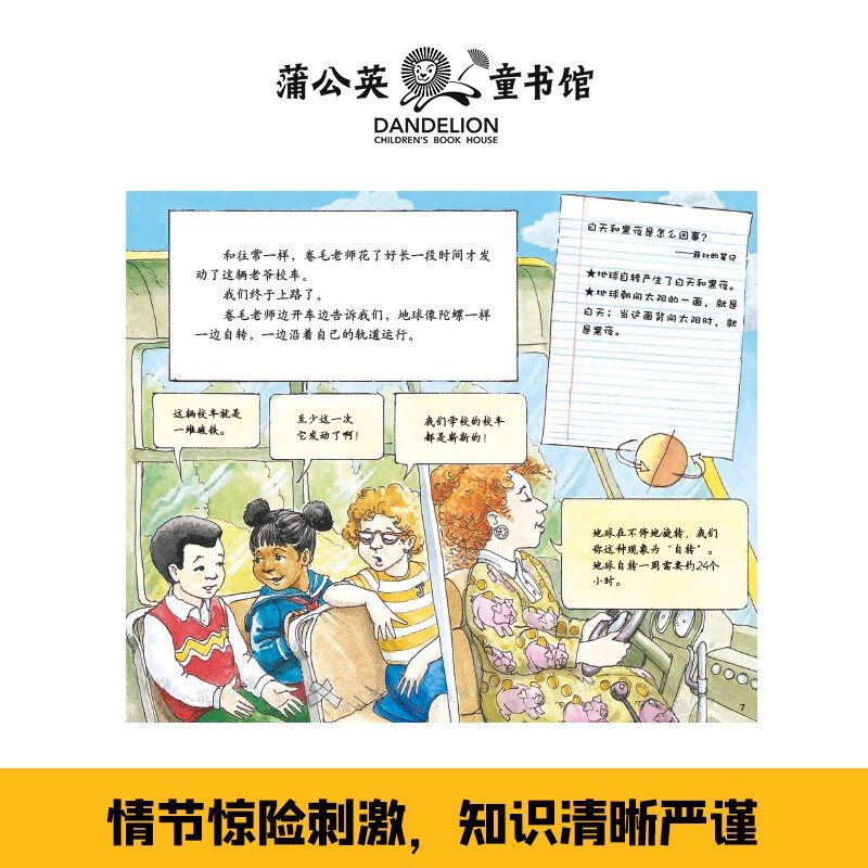 Jingdong Good Books Magic School Bus Picture book version 3 years old 4 years old 5 years old 6 years old Children's books Children's picture books Picture books Kindergarten Early childhood transition Primary school students Popular science enlightenment Science explosion Summer reading Summer extracurricular books Picture books transition to text