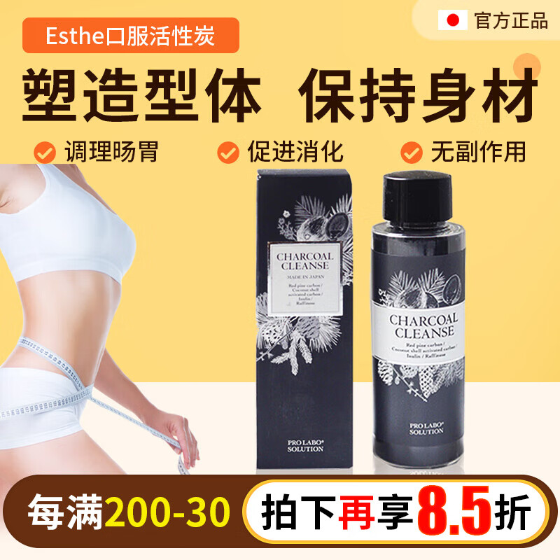 Esthe Pro Labo Japan Comprehensive Plant Enzyme Drink Vegetable and Fruit Enzyme Drink Charcoal Powder Skin Rejuvenation Machine Thick Serum Enzyme Yeast Drink Beauty Oral Activated Carbon 36g New Edition