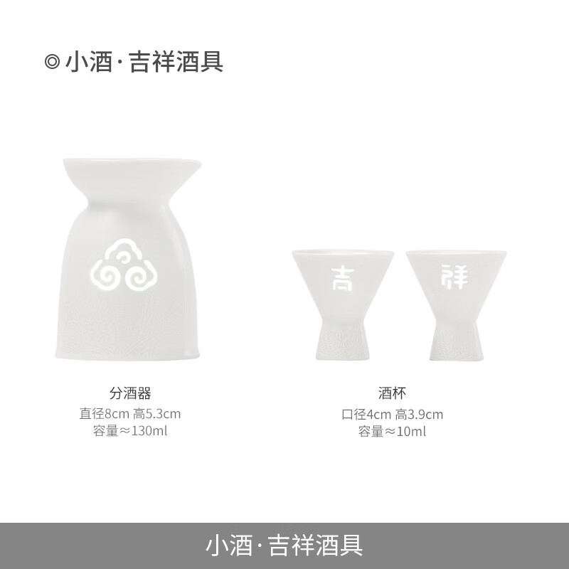 Jingdezhen (jdz) official ceramic household Chinese-style small-capacity exquisite liquor dispenser small wine glass wine cup wine set gift small wine auspicious wine set