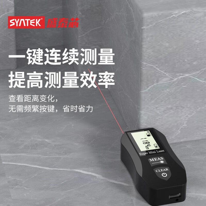 SYNTEK laser range finder electronic ruler infrared measuring instrument handheld high-precision measuring room instrument small distance measuring instrument mini trumpet laser range finder 30 meters laser