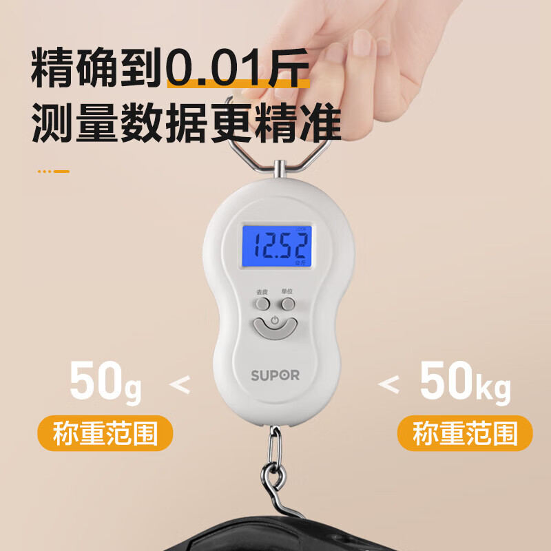 SUPOR electronic scale kitchen household portable gram scale small high-precision weighing food scale gram weight scale portable portable scale