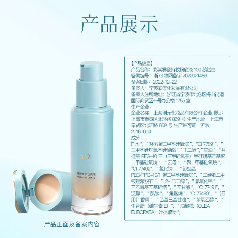 Caitang Liquid Foundation Small Round Tube Tulle Flawless Liquid Foundation Concealer Moisturizing Modifying Cosmetic Gift for Girlfriend Authentic Formal Mixed Oil Version Yunsha White 30ml+1g