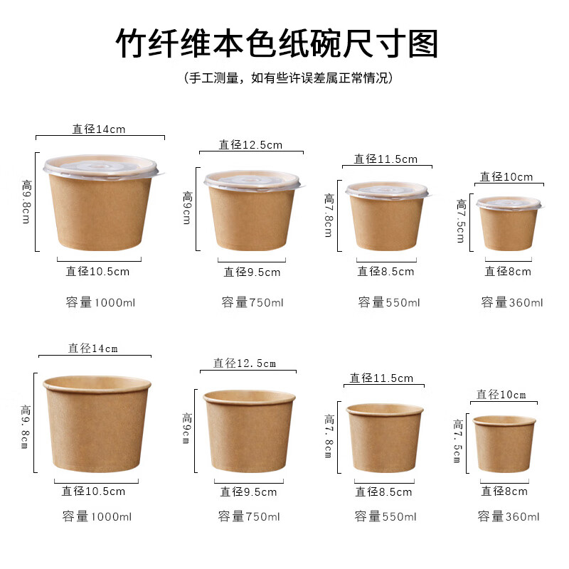 Fangcaodi disposable packaging bowl 360ML*50 thickened paper bowls spicy and sour noodles screw noodles rice porridge spicy soup bowl with lid