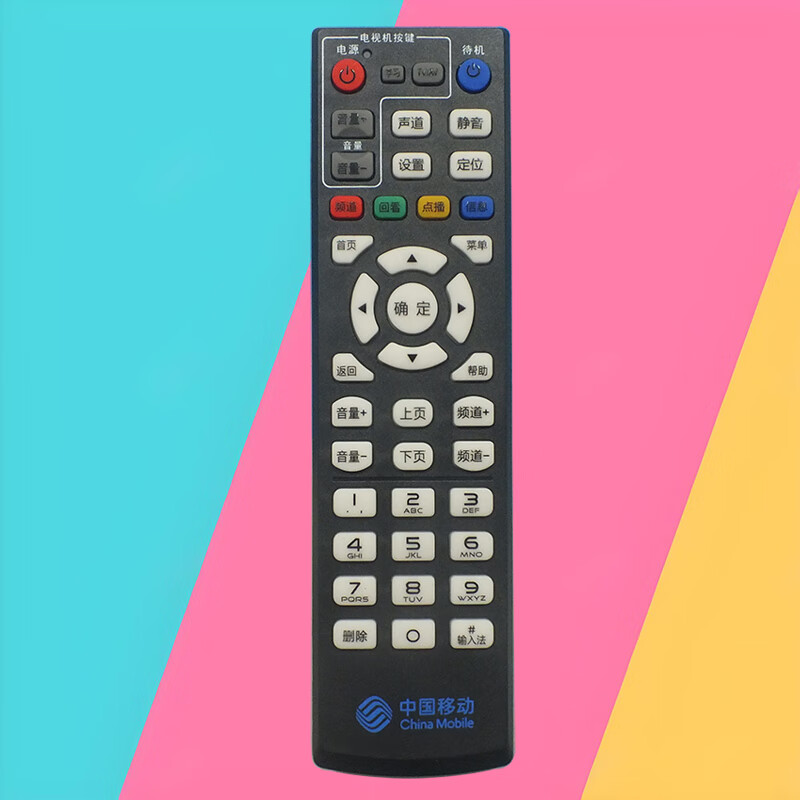 Suitable for starters China Mobile 4K HD Internet TV Mobaihe box remote control CM101s universal set-top box remote control Universal mobile set-top box remote control Universal universal China Mobile remote control Beijing 8 warehouse delivery