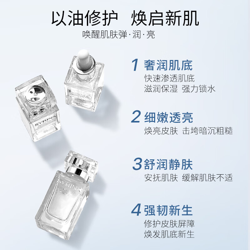 Xiyun Squalane Oil Beauty Oil Facial Essence Oil Care Barrier Facial Moisturizing Repair New Year's Day Gift 20ml