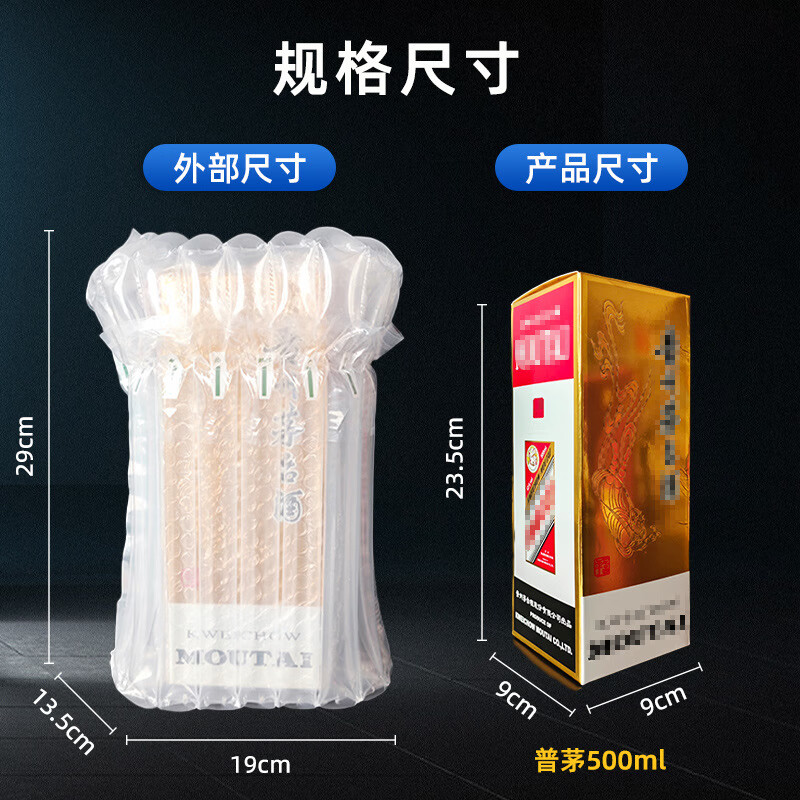Liquor air column bag Moutai Wuliangye inflatable air column roll material express shock-proof and fall-proof buffer bubble bag bubble column 9 columns 25cm high (500ml Moutai Feitian box) transparent thickened version (5 trial packs) air pump
