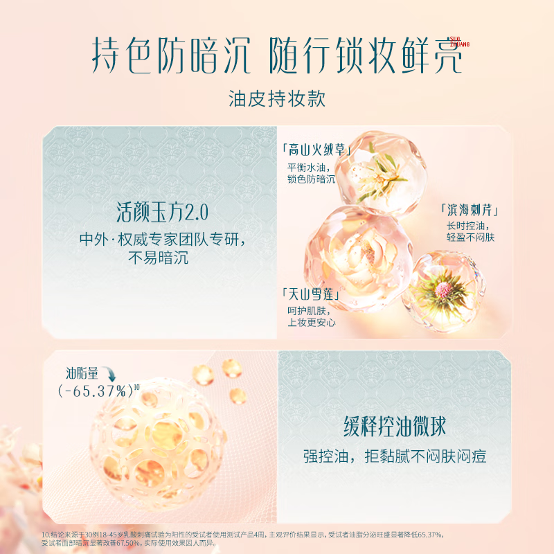 Hua Xizi good-looking liquid foundation for oily skin Z30 concealer, long-lasting oil control and suitable for nude makeup, light and thin air cushion BB Valentine's Day gift