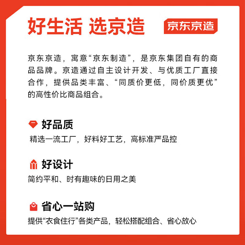 Jingdong Made in Tokyo