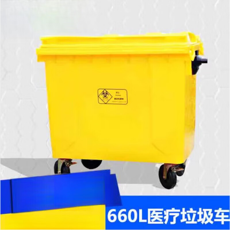 660L liter yellow waste garbage truck turnover box transfer truck hospital clinic health center garbage please contact customer service to modify the shipping fee