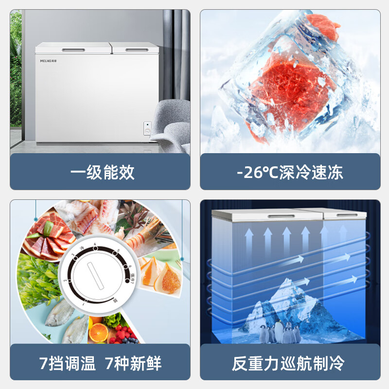 Meiling (MEILNG) first-class energy-saving double-door double-temperature freezer home commercial deep-freezing quick-freezing base large-capacity refrigeration and freezing dual-purpose 297 liters dual-temperature top-opening steel plate liner 1L