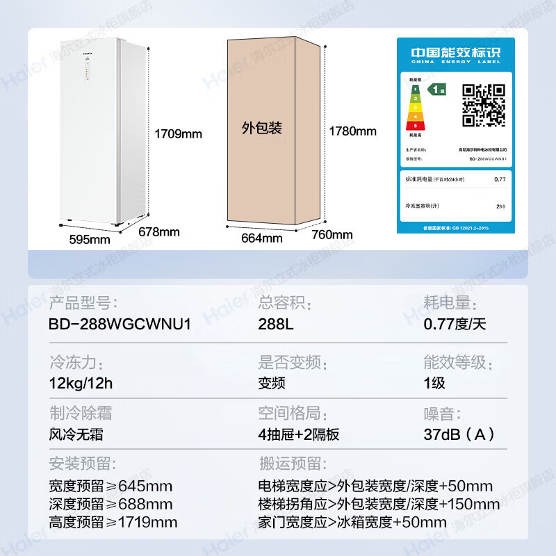 Haier flagship upgrade - 40 degree vertical freezer, dual frequency conversion ultra-low temperature household refrigeration and freezer, air-cooled, frost-free, cryogenic quick freezing, first-level energy efficiency 288WGCWNU1 new product, Star Diamond Cloud White 288L