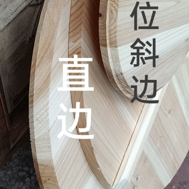 Wooden pot lid, fir pot lid, brushed with tung oil, water cylinder lid, rice cylinder lid, wooden bucket lid, traditional mortise and tenon joint, no glue and no nails, diameter 60 cm, 1.8 thick, brushed with tung oil, 1 inch