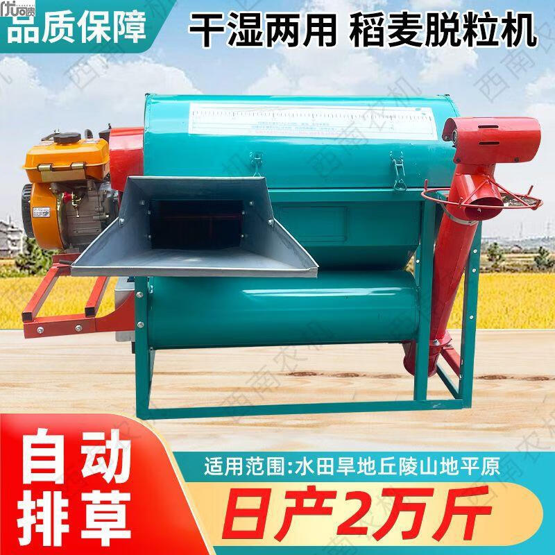 Wen Yijia fully automatic new rice threshing machine fully fed threshing machine household harvester rice automatic bagging and threshing upgraded model wet and dry + wheels + electric start diesel