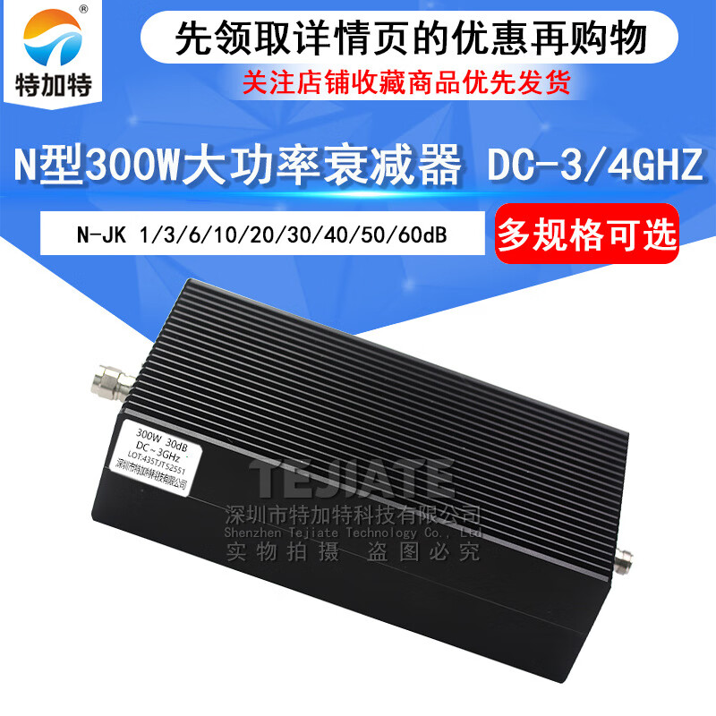 N type 300W attenuator high power coaxial fixed attenuator 1/10/20/30/40-60dB 0-4GHZ 300W N-JK N type attenuator DC-4GHz 60
