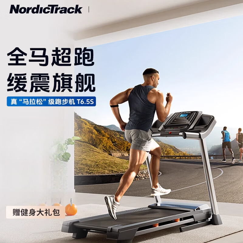 ICON treadmill household model small indoor foldable climbing machine NordicTrack T6.5s T6.5s 2.6 horsepower continuous output