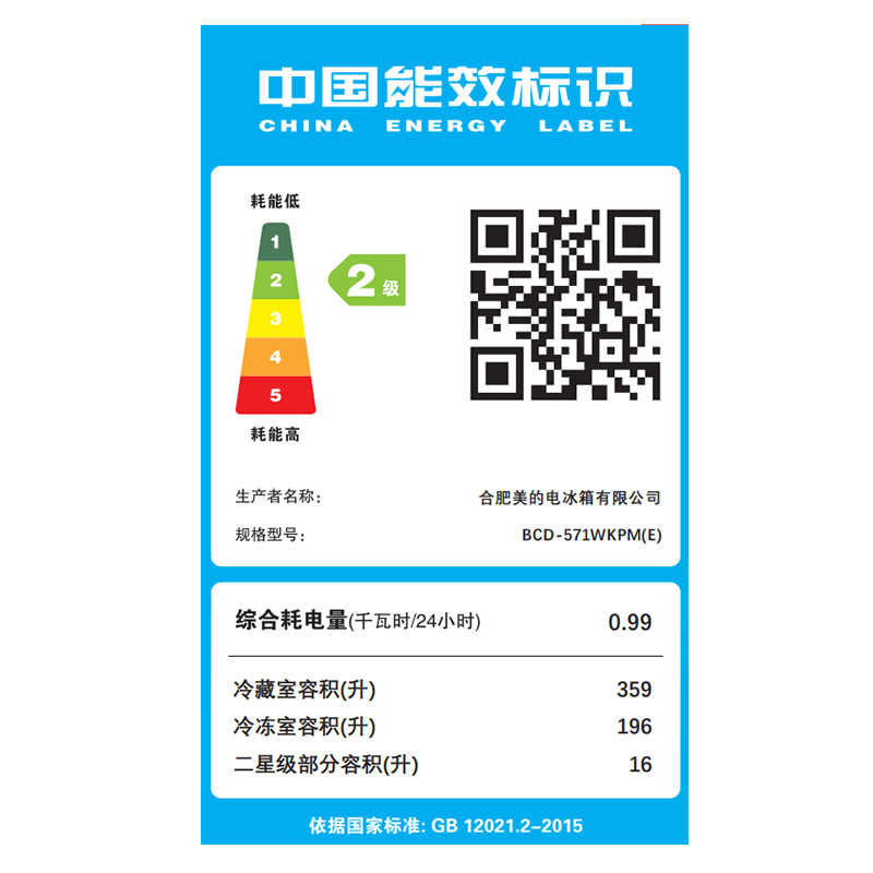 Midea Midea double-door large-capacity double-door frequency conversion level one household smart refrigerator energy-saving frost-free and odor-free 555+ 571 liters BCD-571WKPM (E) level two