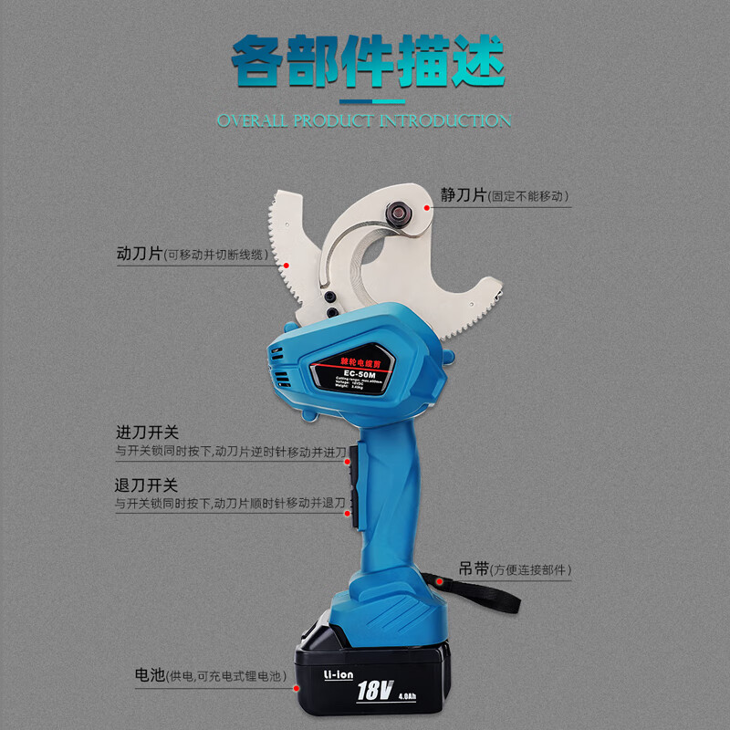 Taiyou Rechargeable Ratchet Cutter Cable Cutter Electrician Cutting Copper and Aluminum Kaili Wire Cutter Electric Portable Steel Core Wire Gear Scissors Industrial Model EC-50M Cutting Copper and Aluminum Cables
