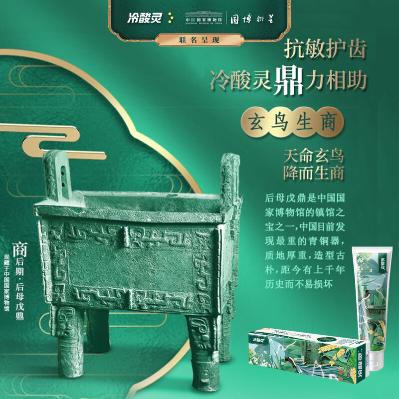 Lengsuanling Specialized Anti-Sensitive Toothpaste Double Repair Relieves Sensitive and Sore Teeth 110g Recommended by Wu Lei