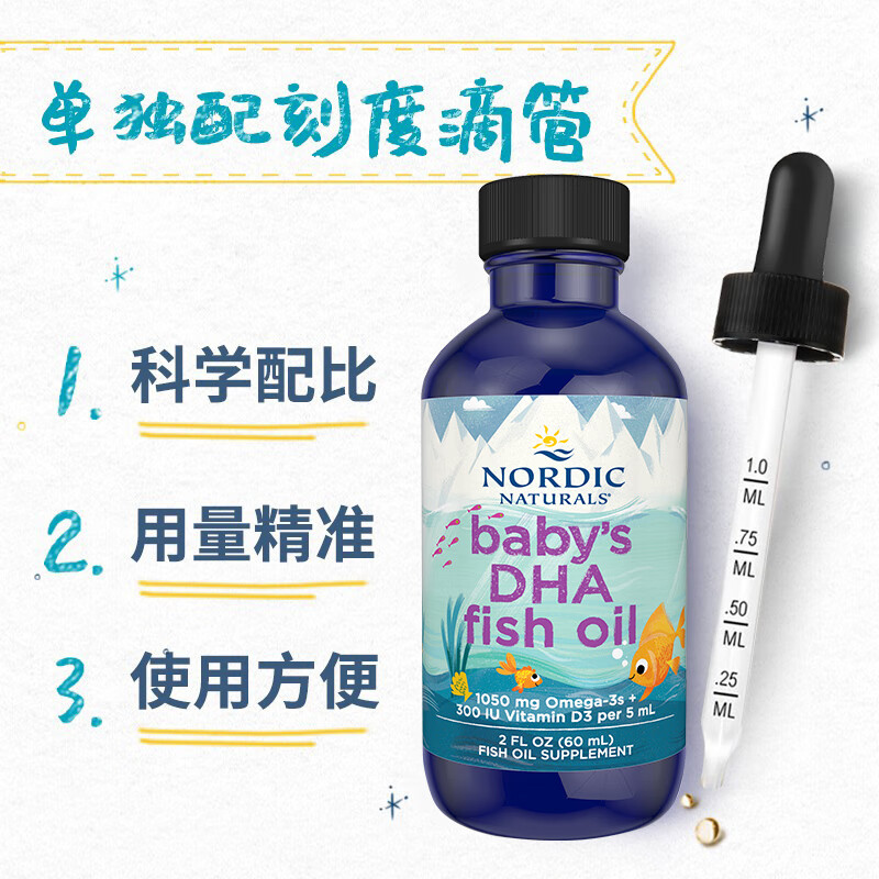 Norwegian fish DHA baby fish oil cod liver oil infant nutrition brain supplement vitamin AD3 non-algae oil