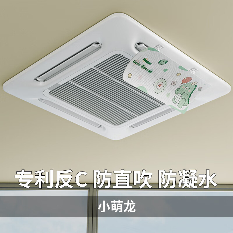 Anti-C central air conditioning windshield, air outlet, windshield, air-conditioning shield, anti-direct blowing wind guide, ceiling machine, ceiling type, Pa Pa Pa Bear 58cm - basic model - 50 silk thick