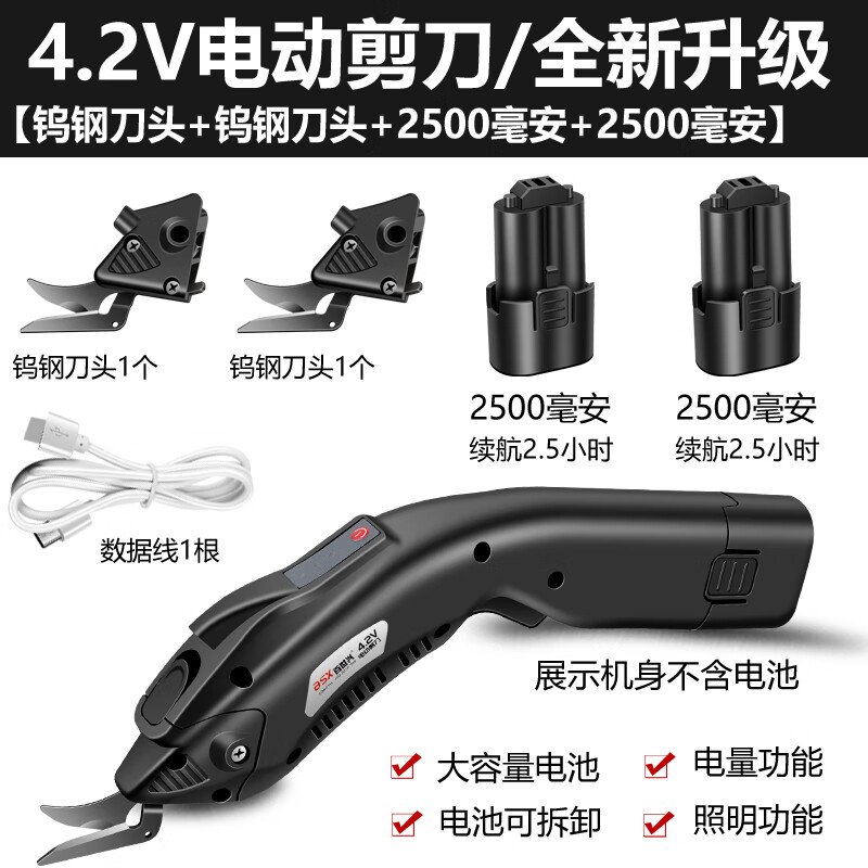 Best lithium battery electric scissors for cloth cutting, tailoring, leather clothing, wireless handheld cloth cutting machine with 2500mAh blade