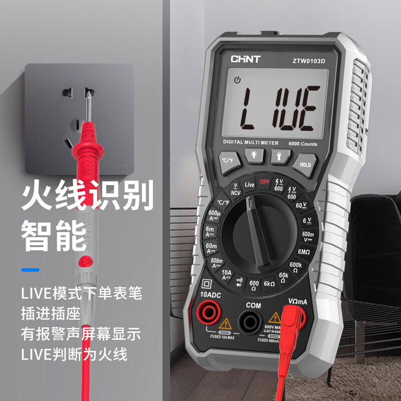 Chint (CHNT) multimeter digital high-precision small portable watch intelligent anti-burn fully automatic electrician repair special multimeter