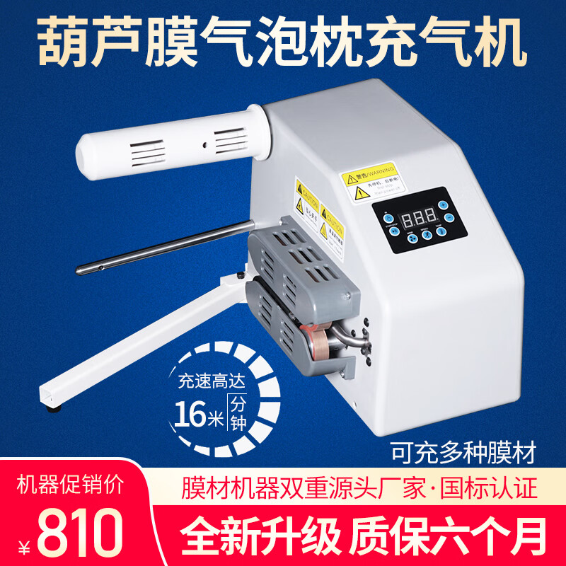 Multifunctional gourd film inflator buffer shockproof air filling bag bubble pillow bubble film air cushion machine fully automatic C15 inflator