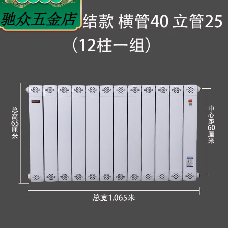 Paiqin copper-aluminum composite radiator household water heating radiator wall-mounted central heating for living room and bedroom large water channel heating copper and aluminum 80-80 Chinese knot ordinary style 25 risers vertical center distance 1.8 meters high 6 pieces in a set