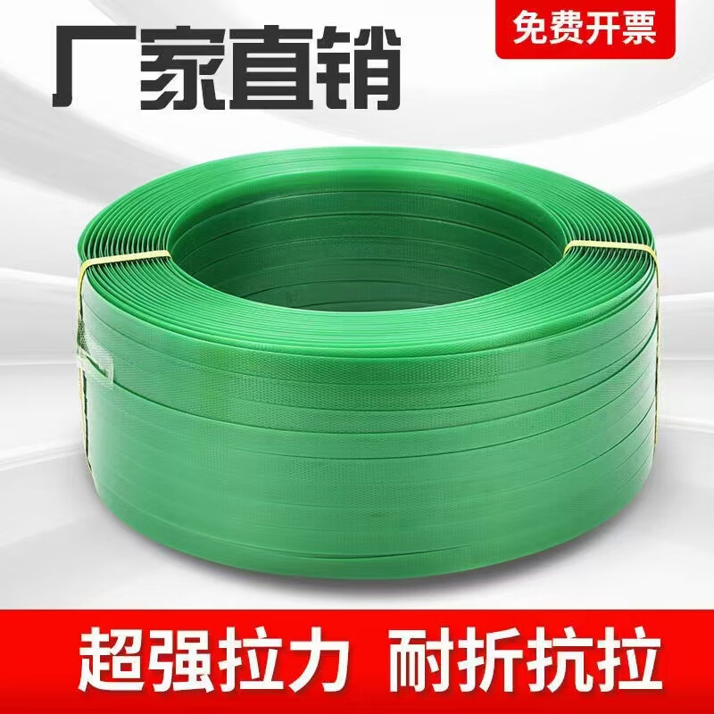 LINGS LINGS pet plastic steel strapping 1910 paperless core, weighing 5kg, about 300m long, strapping, manual packaging strapping, plastic strapping strapping