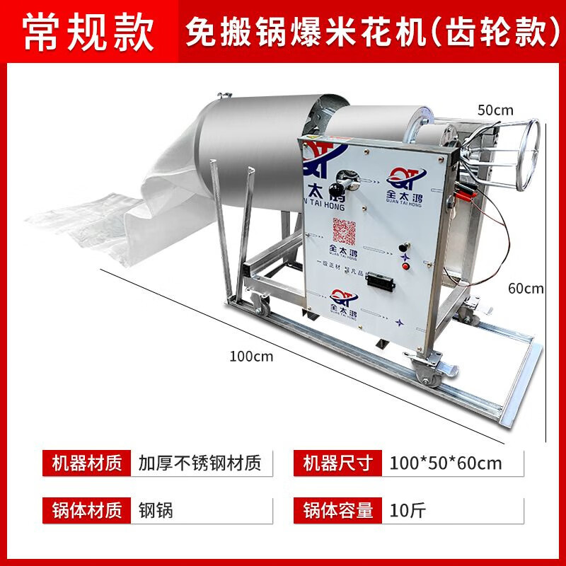 Good Kitchen View old-fashioned electric fully automatic popcorn machine popcorn machine puffer machine factory direct sales Luoyang pot electric rotating stall 10 catties steel pot (pot leakage and gas warranty for three years) (gear regular model) durable