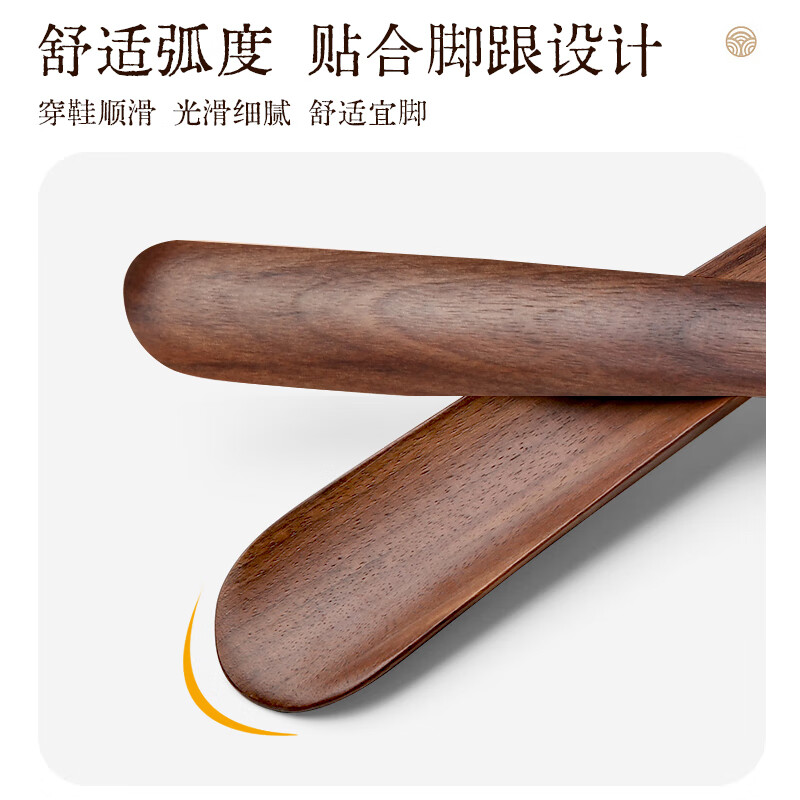Bingyou walnut shoehorn shoe lifter, elderly and pregnant women do not bend over to pull out shoes and add a long handle shoehorn to take off and put on shoes.