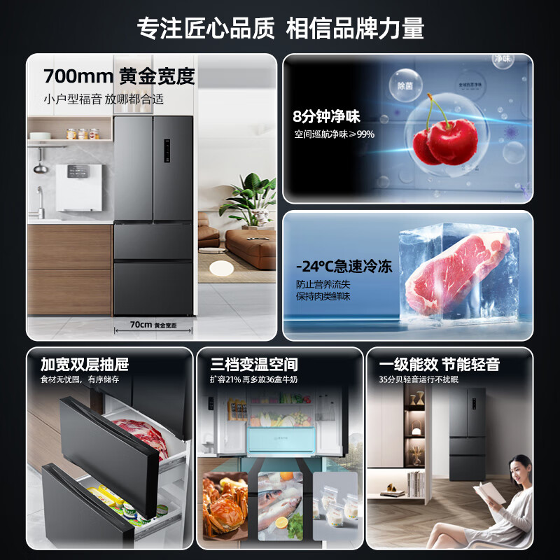 Konka 400 liters ultra-thin French multi-door four-door double-door refrigerator household dual-frequency first-class energy efficiency air-cooled frost-free small apartment BCD-400WPEG7S national subsidy