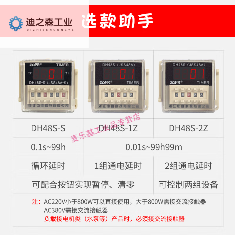 Suitable for DH48S double cycle time relay 220v AC 380 energized time control switch digital display 24v base DH48S-S with base infinite cycle timing AC220V
