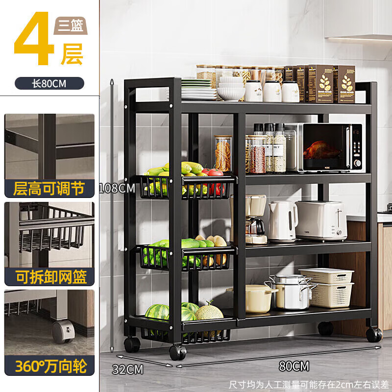 Quanpinwu kitchen rack floor-standing multi-functional appliance shelf storage household fruit and vegetable basket storage shelf 348