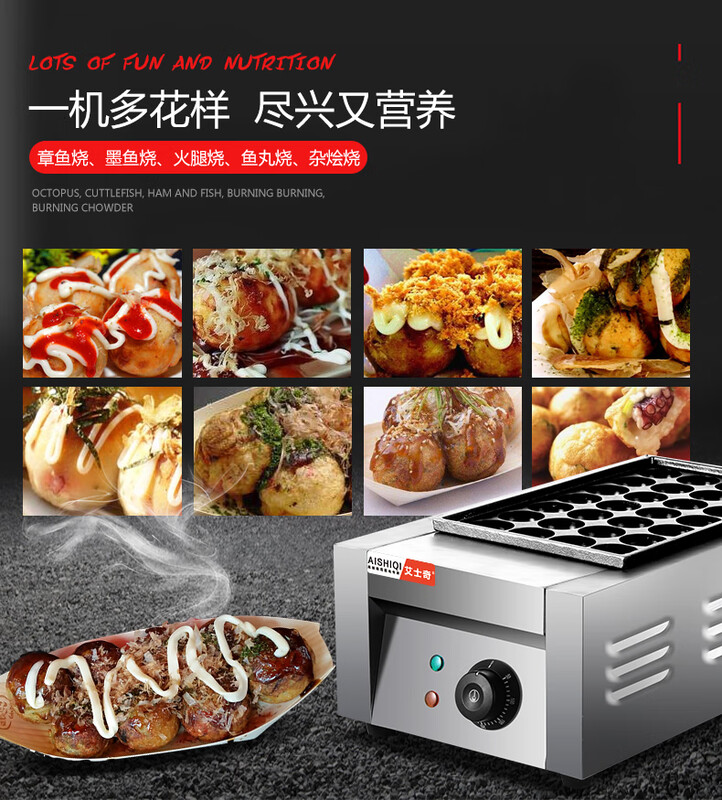 Aishiqi Octopus Meatball Machine Fish Ball Stove Commercial Takoyaki Machine Electric Heating Stall Octopus Meatball Stove Double Plate Tool Gift Pack Single Head Electric Fish Ball 1