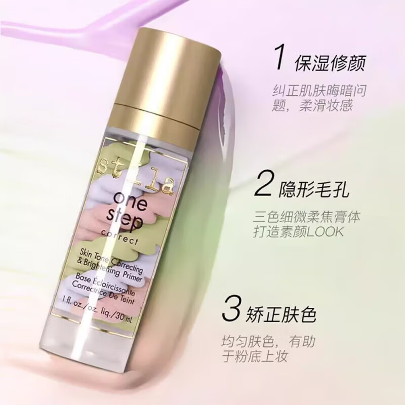 Stila three-color bird poop isolation moisturizing concealer primer to brighten skin tone 30ml 26.7 Expired birthday gift for women