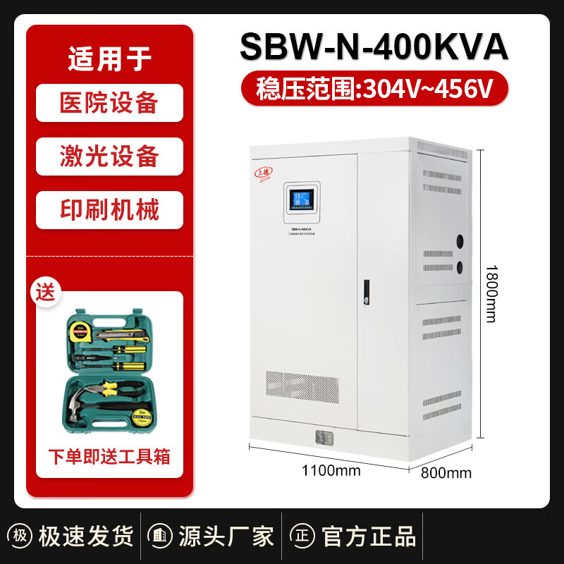 Shangde intelligent voltage stabilizer 380v three-phase 50kw industrial 100kva high-power regulated power supply high-precision copper pillar type SBW-N400KVA
