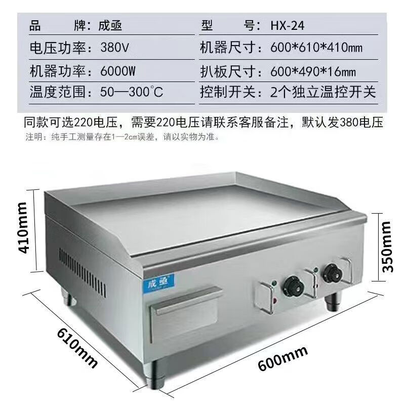 Triuside commercial electric griddle hand cake machine gas squid equipment frying electric heating cold noodle machine stall gas teppanyaki 0.6 meters - luxury electric griddle 16 miles thick.