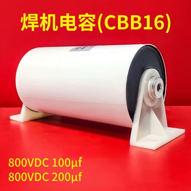 CBB16 welding machine high frequency receiving capacitor 800V100uf200uf high current IGBT inverter welding machine 800V/100uf CBB16