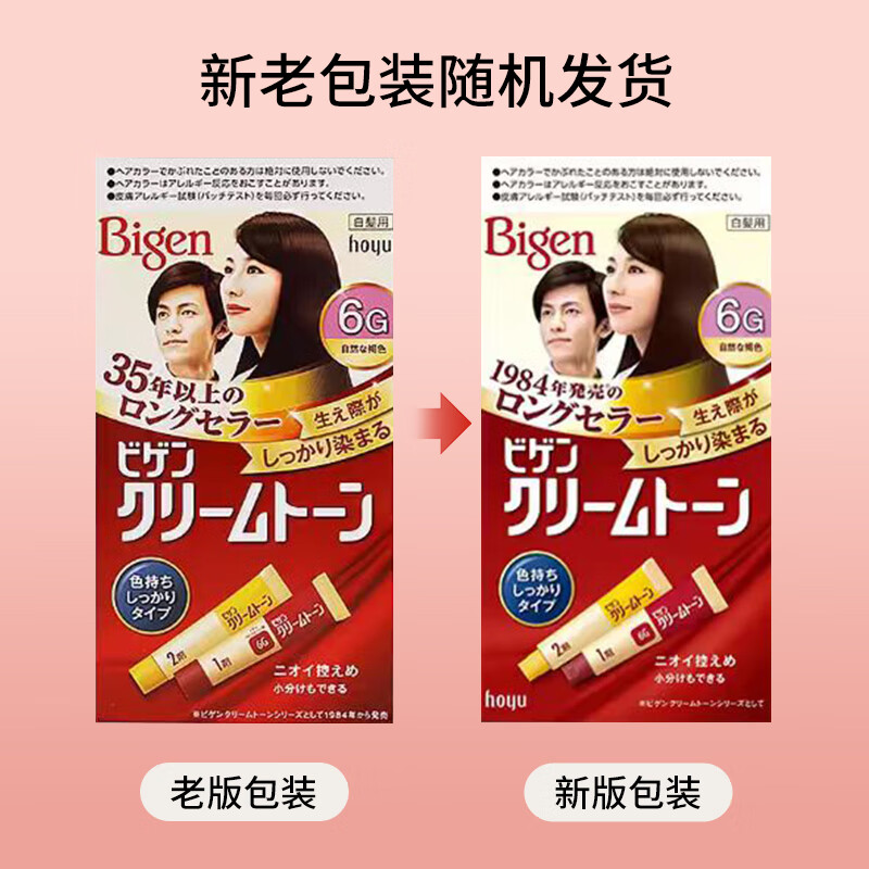 Meiyuan hair dye Kerimu hair dye plant covering white hair baking cream bright chestnut 3G imported from Japan